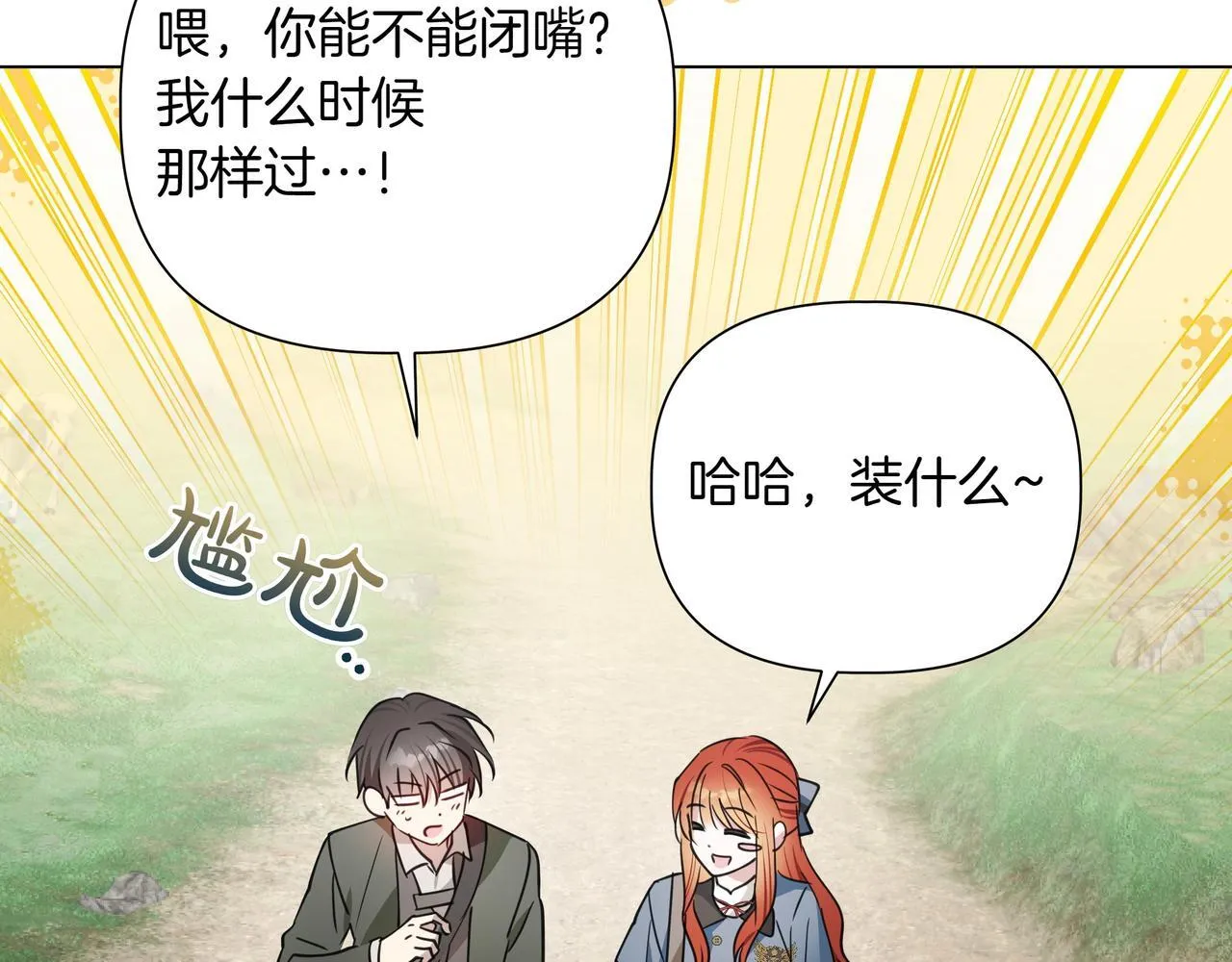 第14话 第一节课101