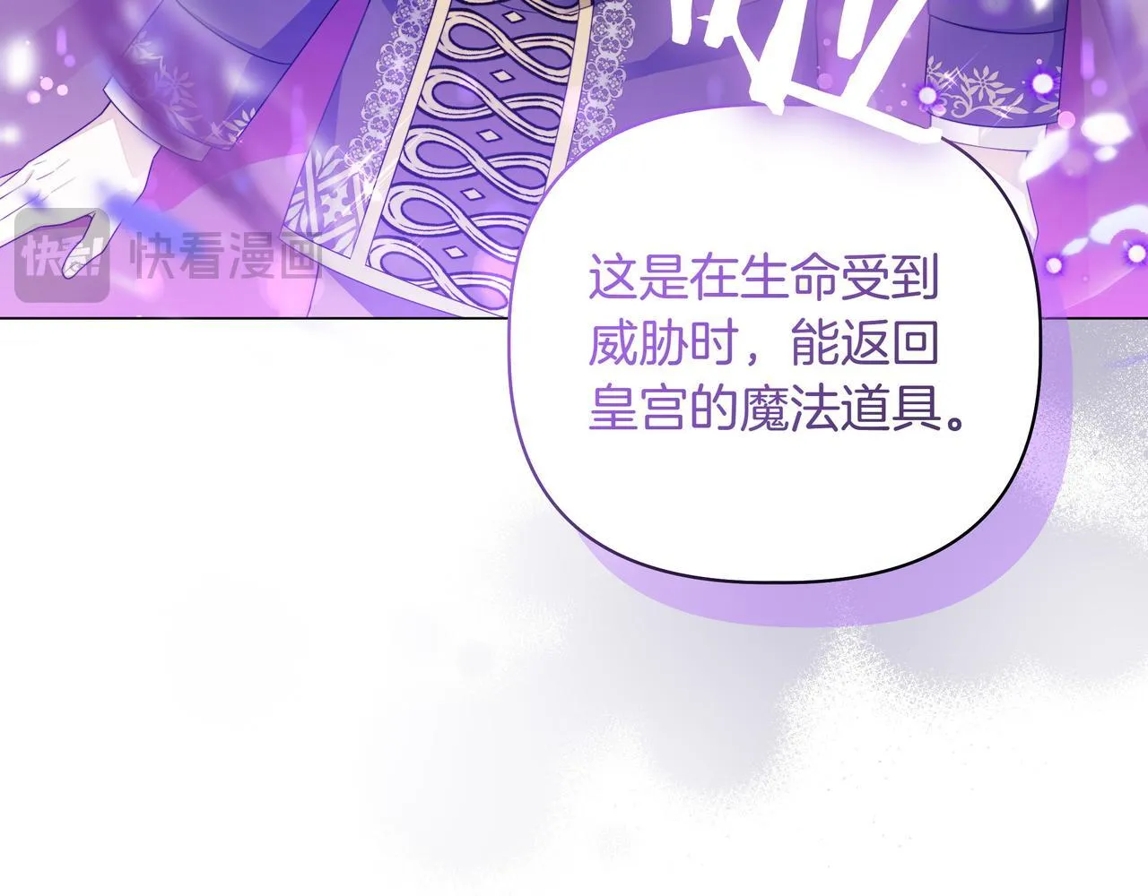 第5话 盛装打扮154