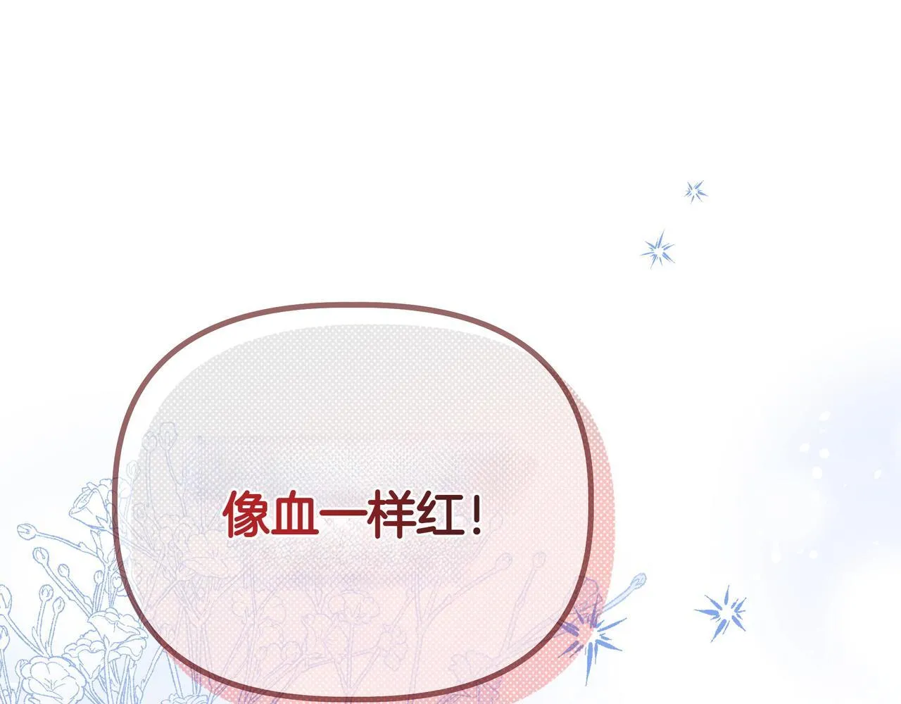 第2话 漂亮的眼睛21