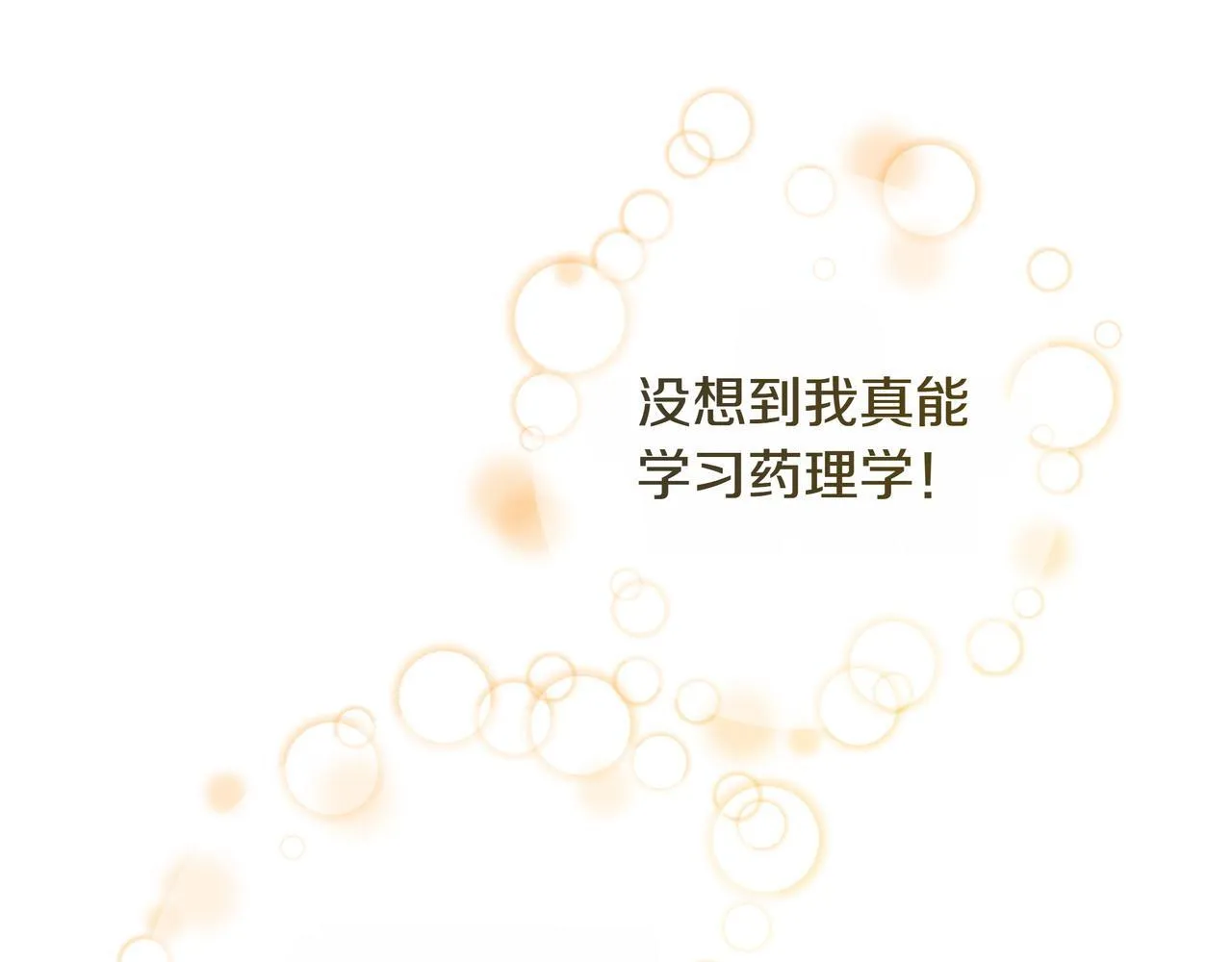 第13话 敲打134
