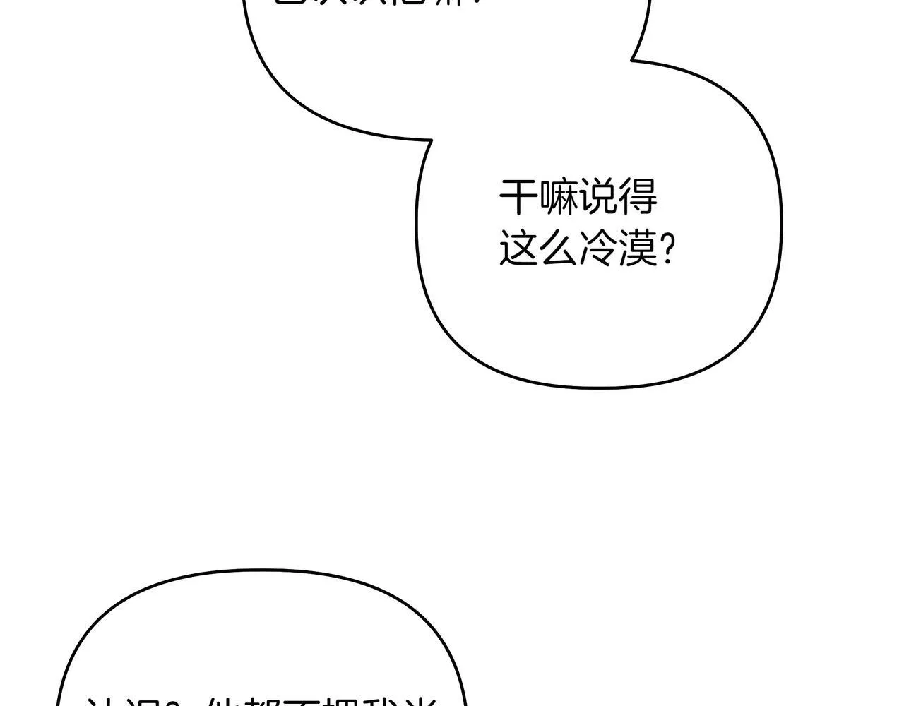 第15话 奇怪的问题135
