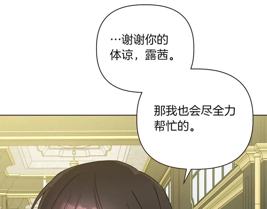 第20话 预言的确认166