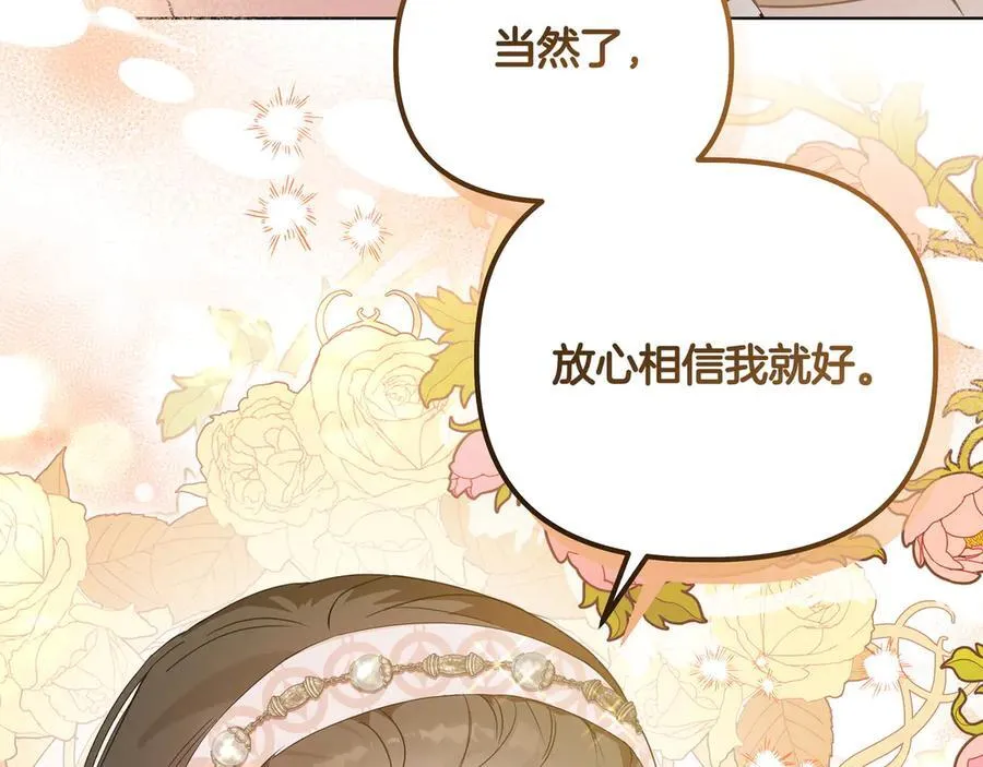 第22话 不想做皇太子妃47
