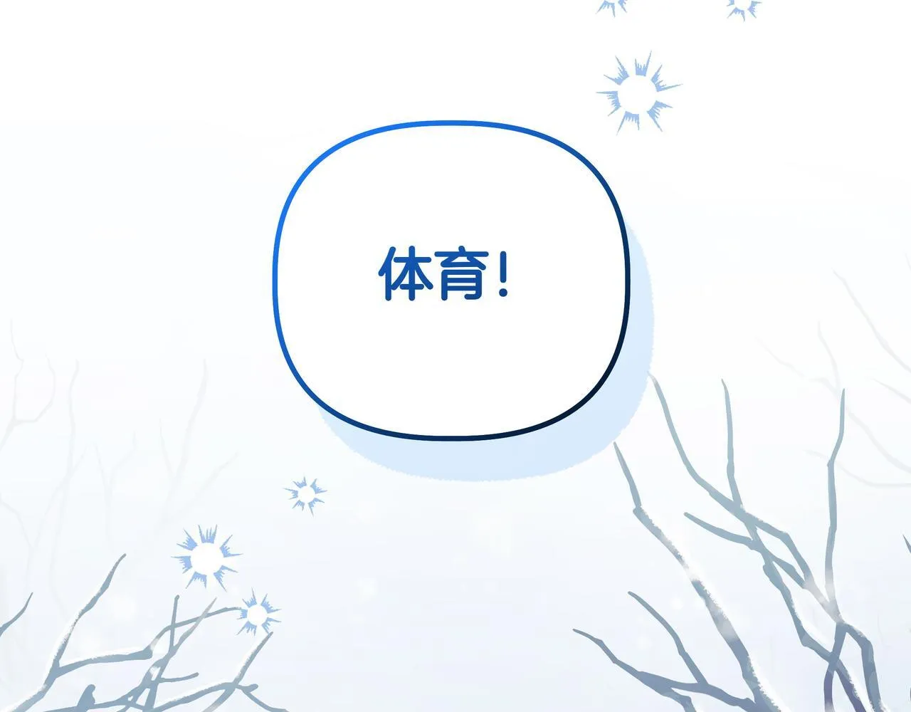 第9话 目标84