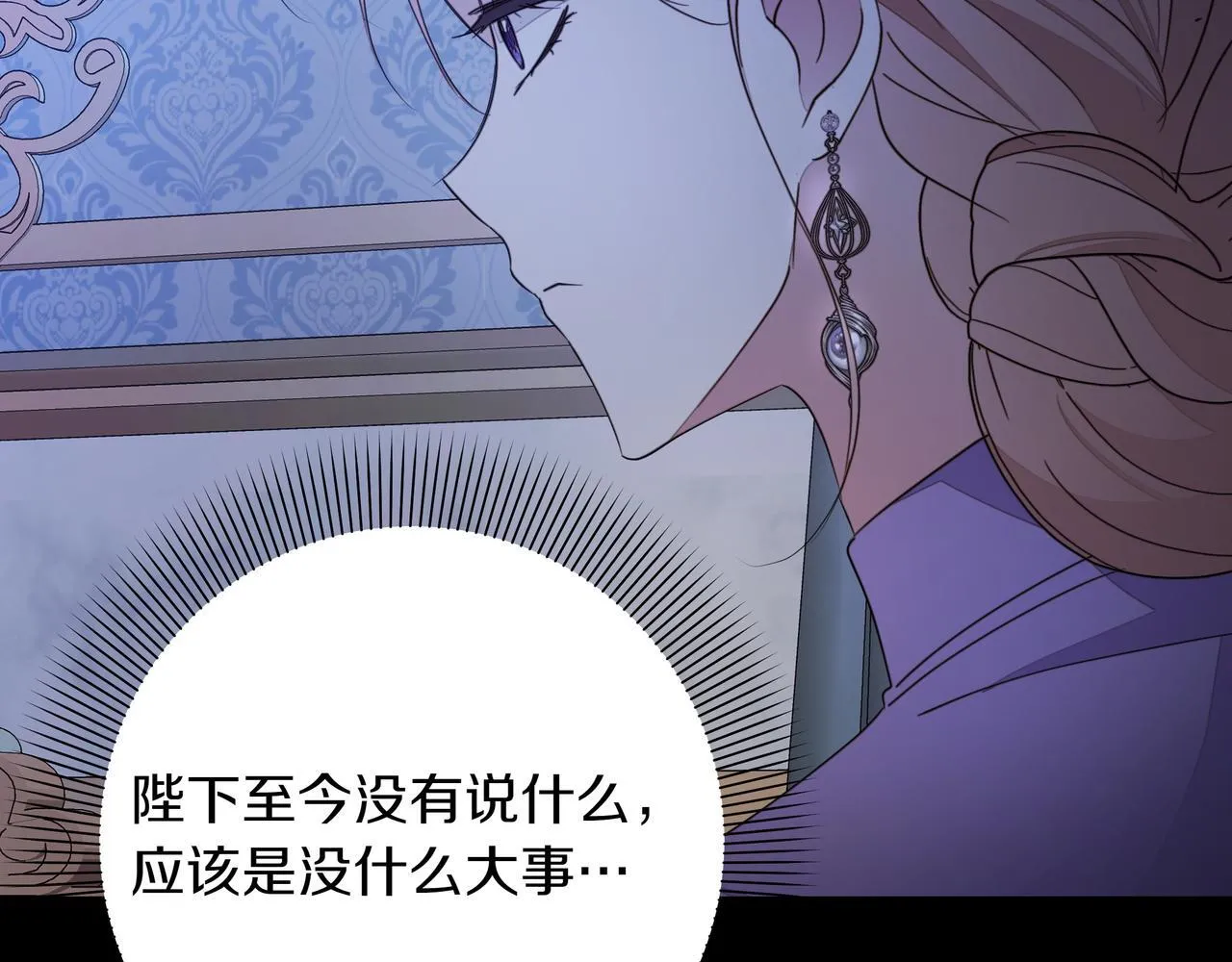 第19话 危险的前兆134