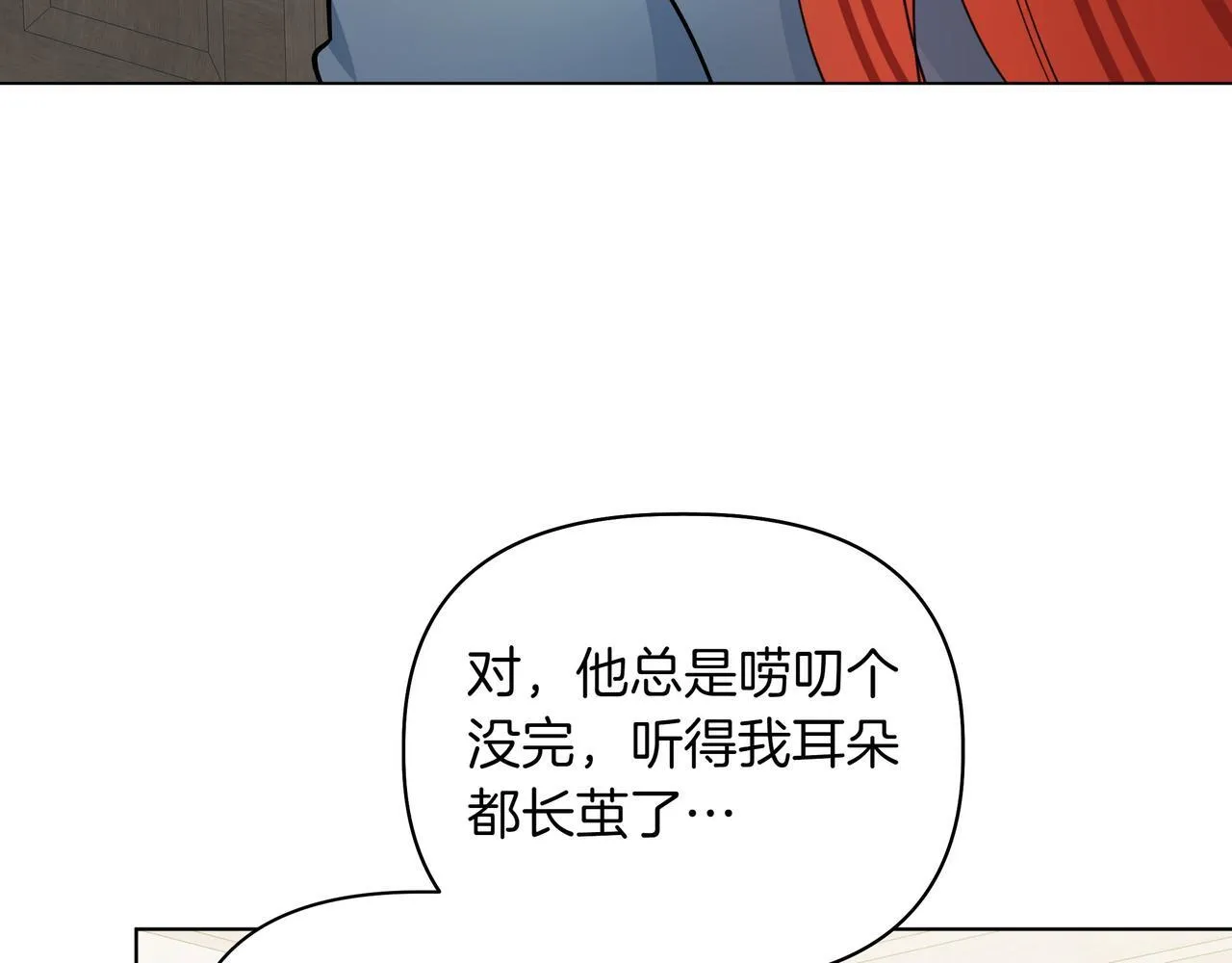 第15话 奇怪的问题116