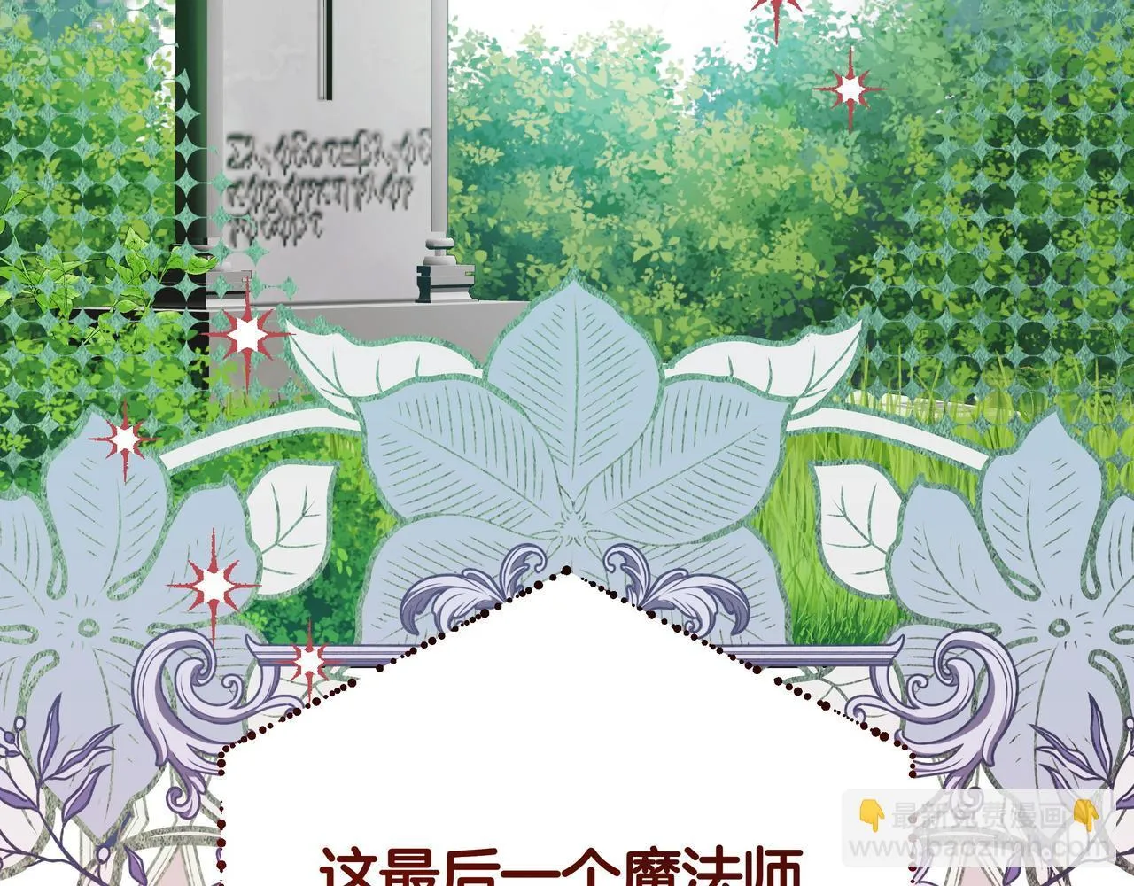 第7话 乌龙87