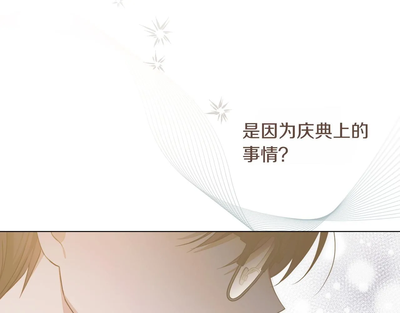 第11话 邀请12