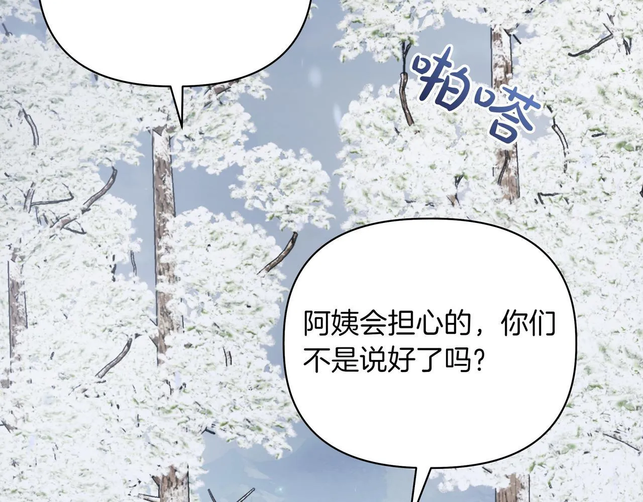 第17话 空信封54