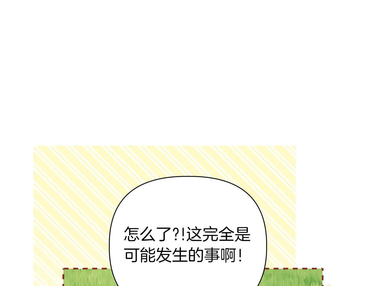 第19话 危险的前兆69