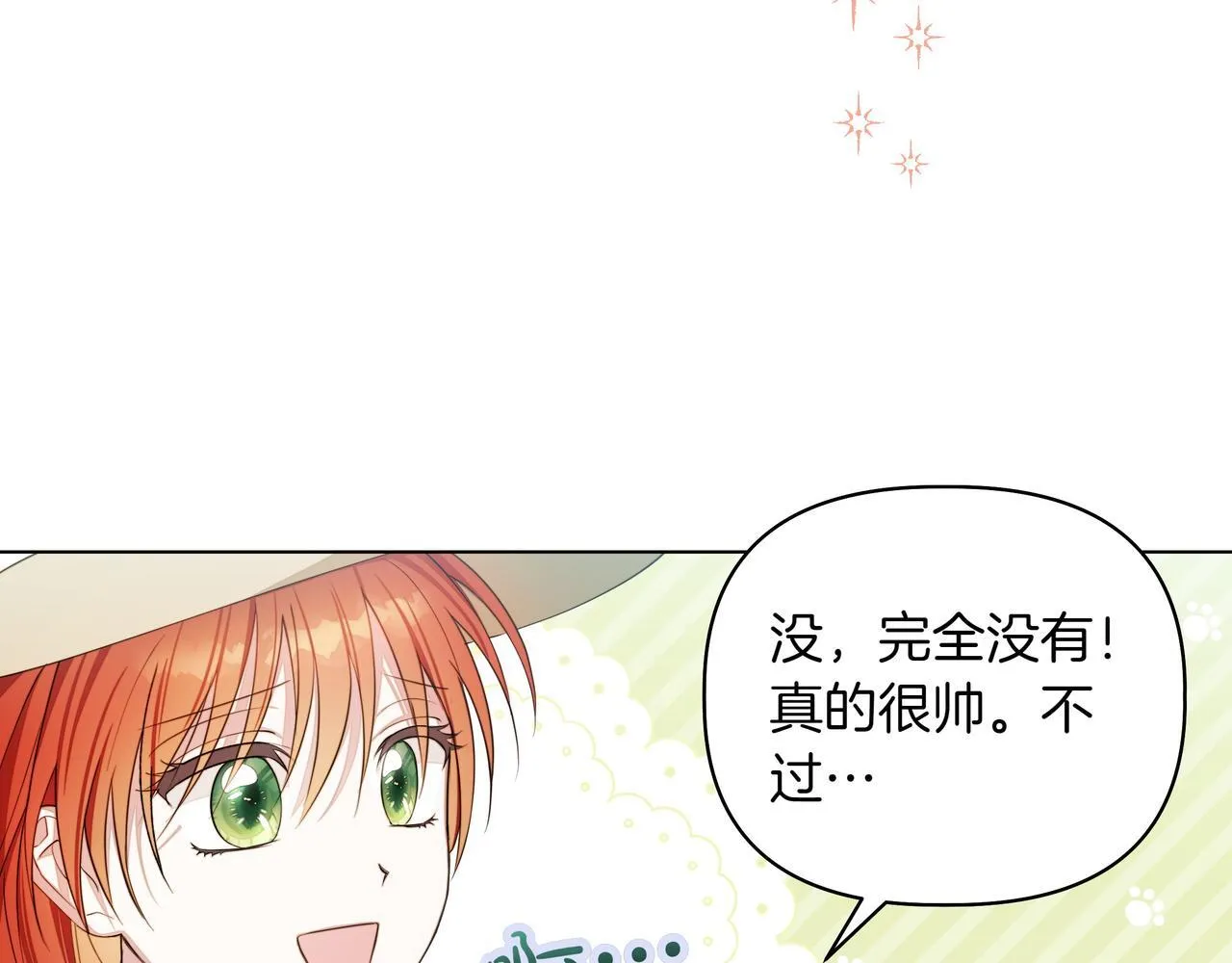 第5话 盛装打扮9