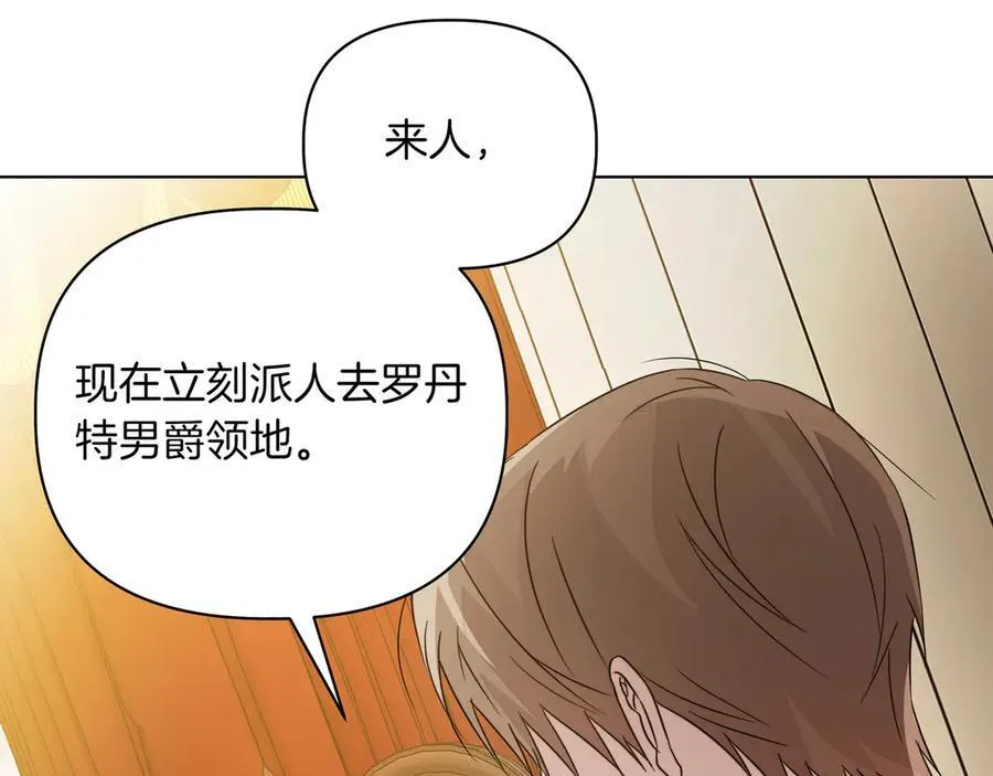第22话 不想做皇太子妃150