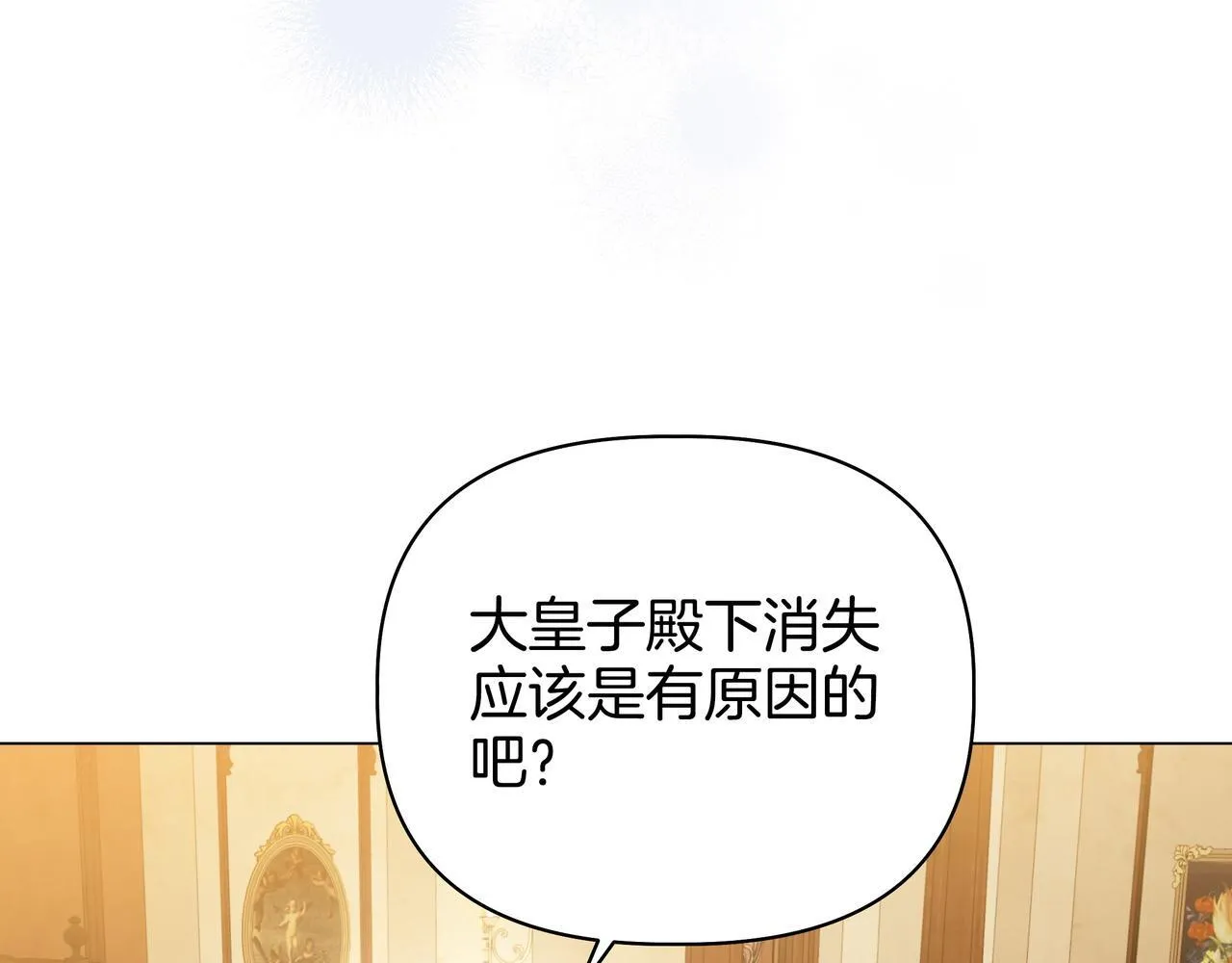 第5话 盛装打扮138