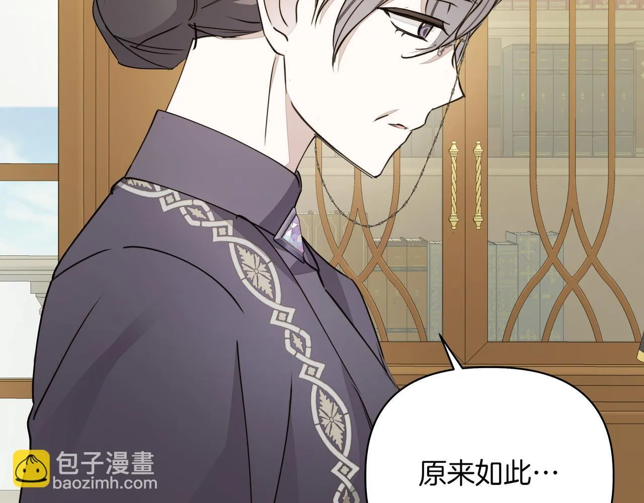 第16话 消极怠工的原因32