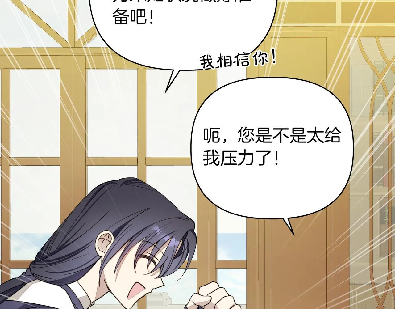 第16话 消极怠工的原因116
