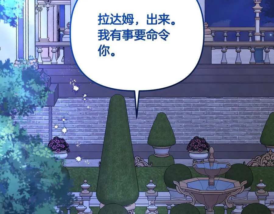 第20话 预言的确认6