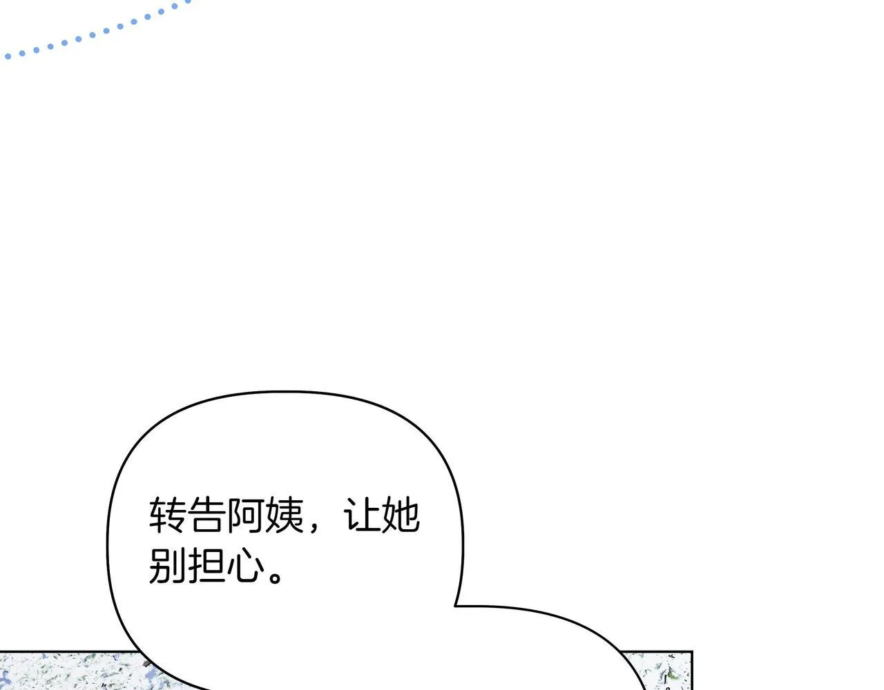 第17话 空信封59