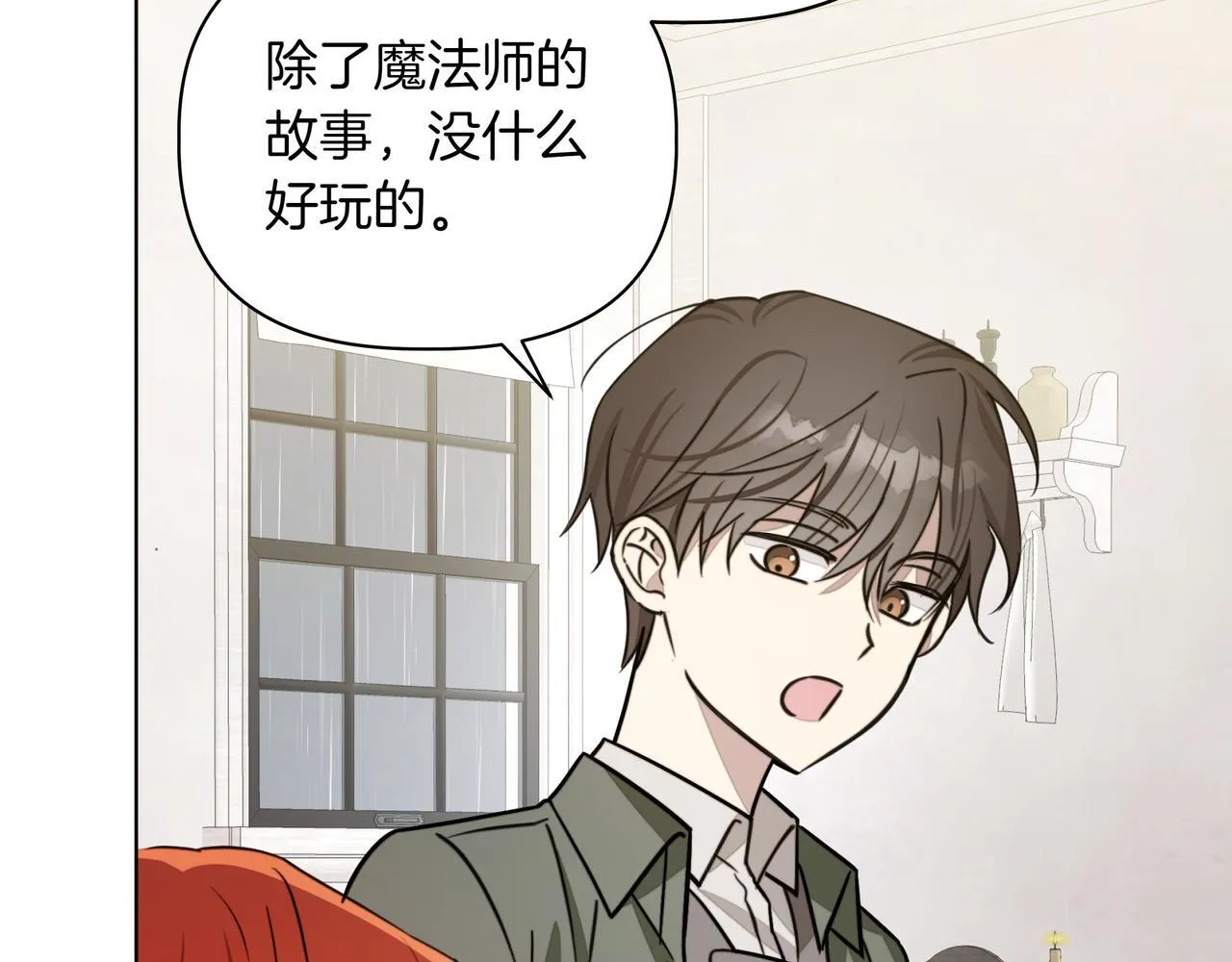 第15话 奇怪的问题117