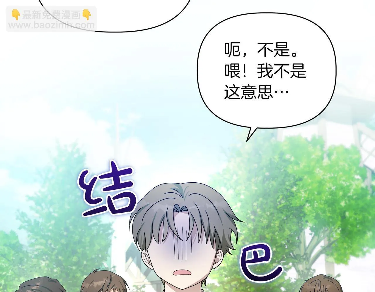 第2话 漂亮的眼睛49