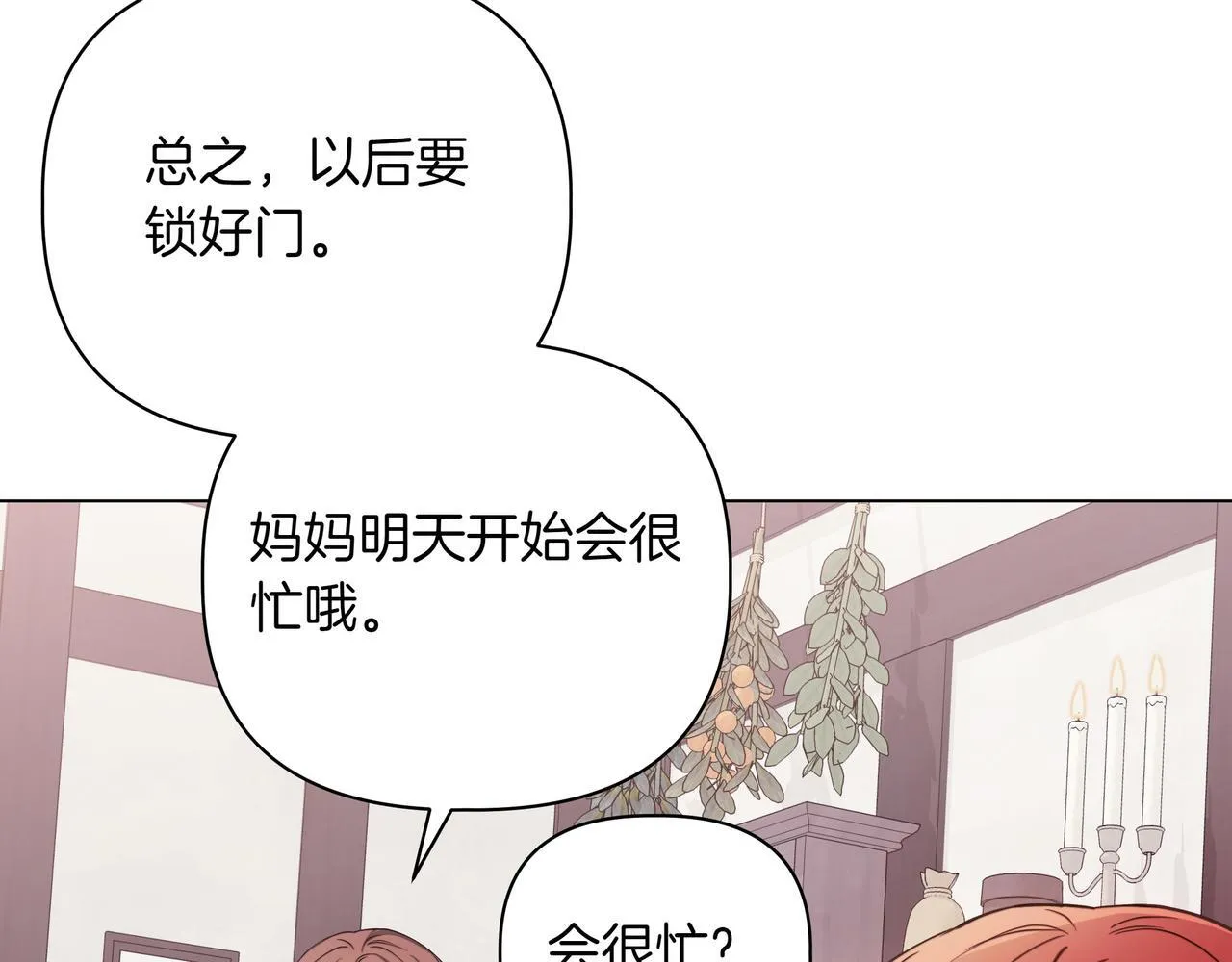 第8话 全部都是第一次152