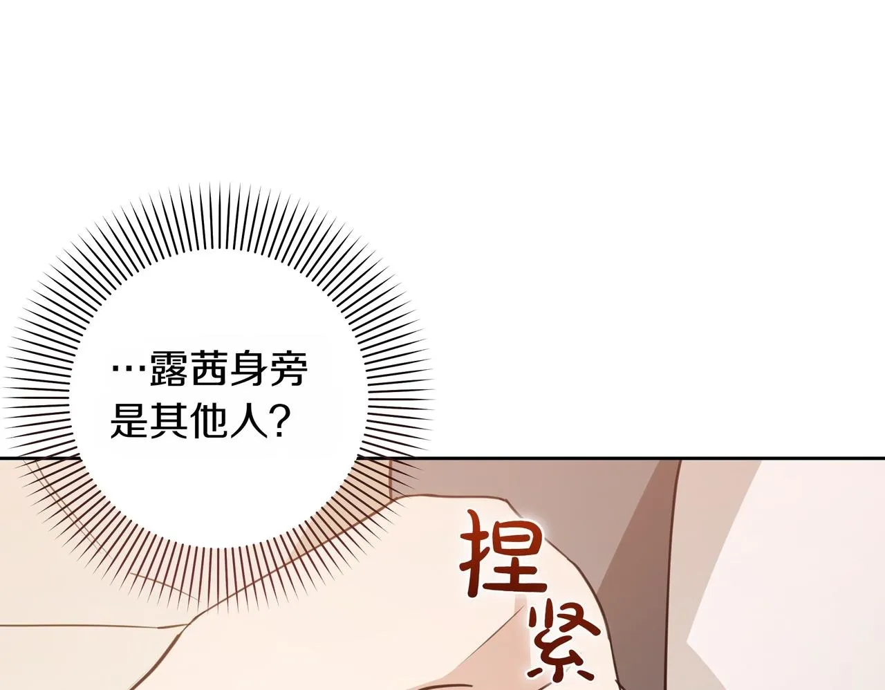 第4话 庆典162