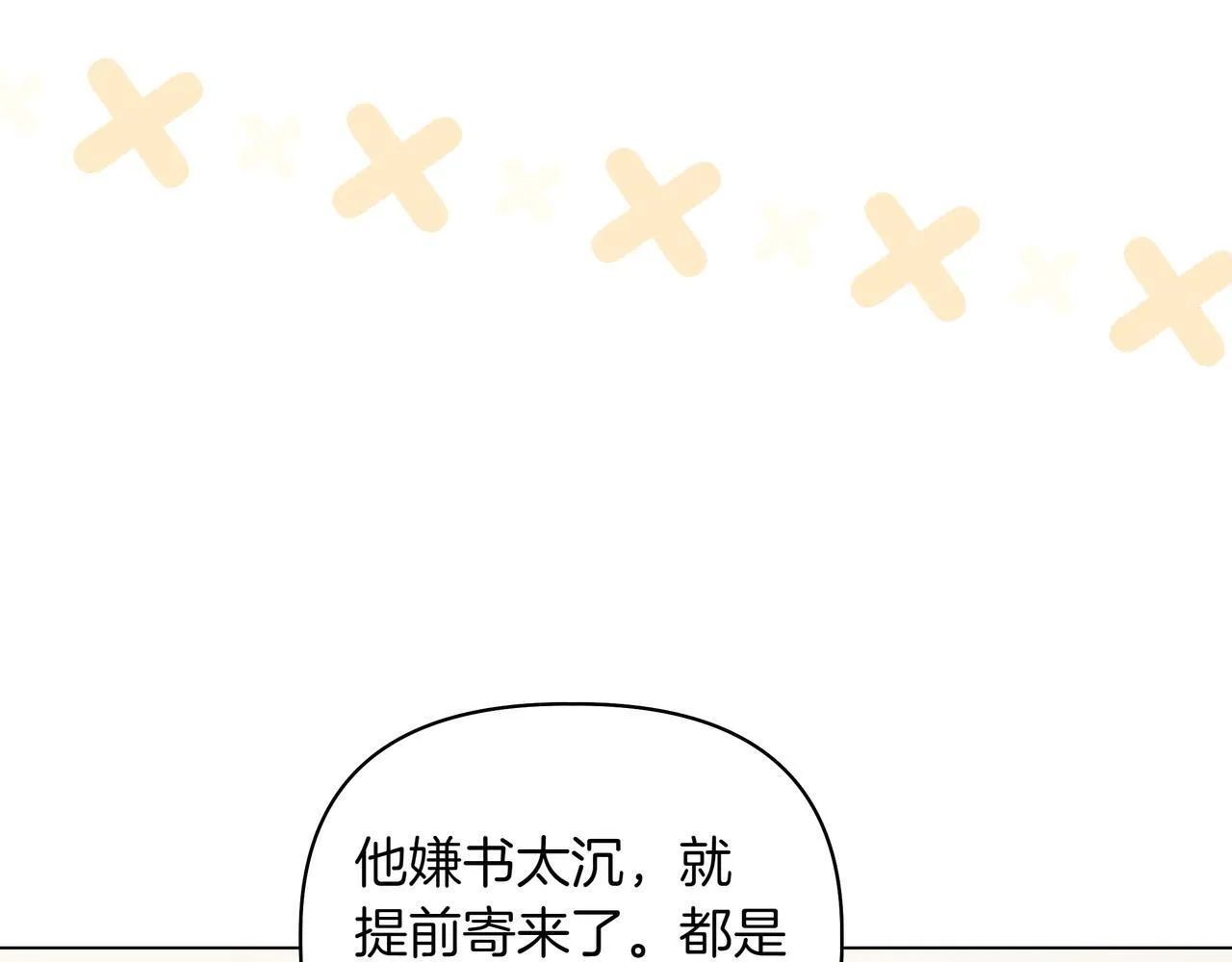 第15话 奇怪的问题111