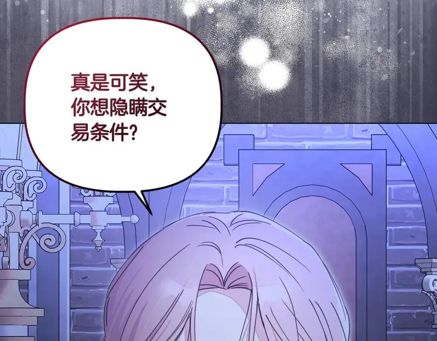第20话 预言的确认53