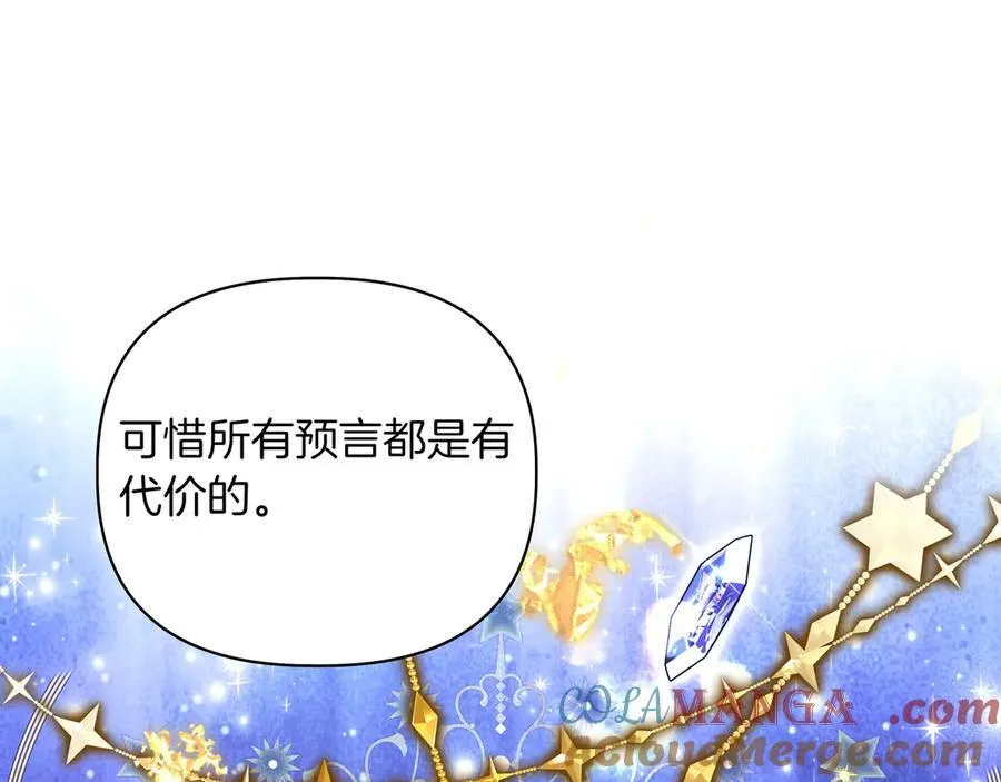 第20话 预言的确认44