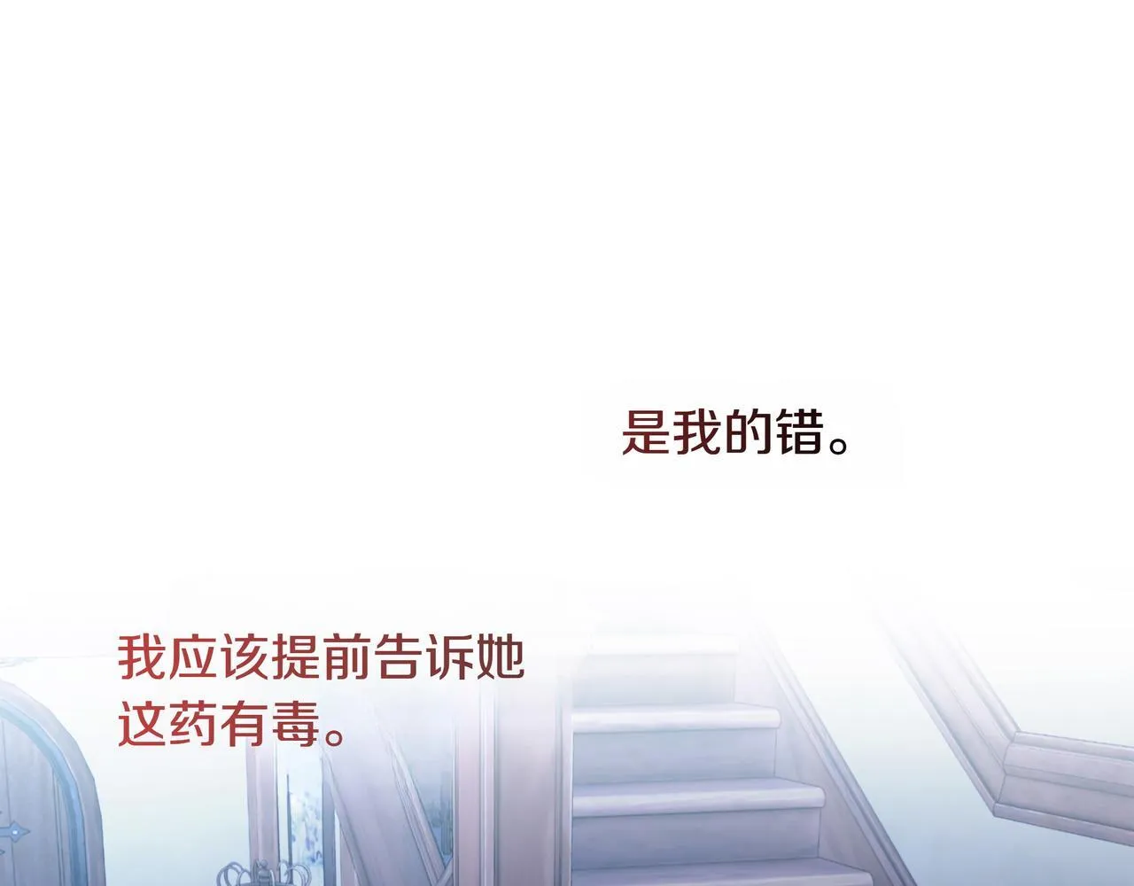 第13话 敲打86