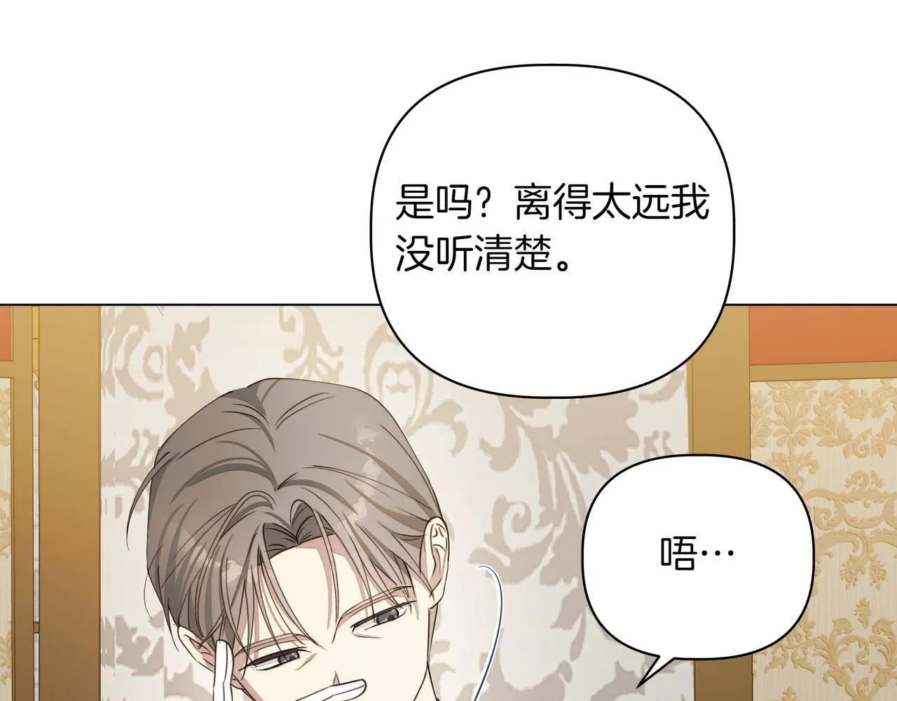 第7话 乌龙111