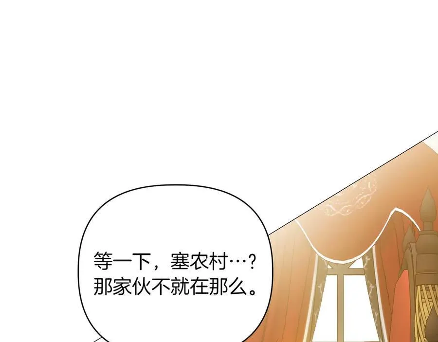 第22话 不想做皇太子妃145