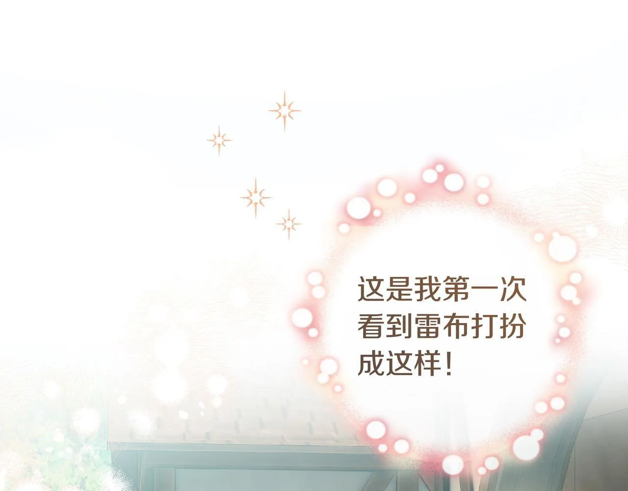 第5话 盛装打扮4