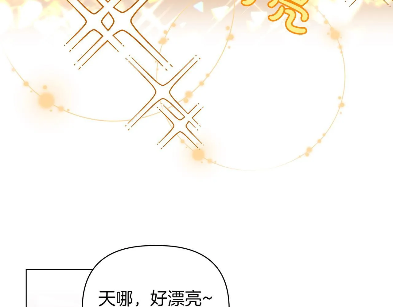 第8话 全部都是第一次142