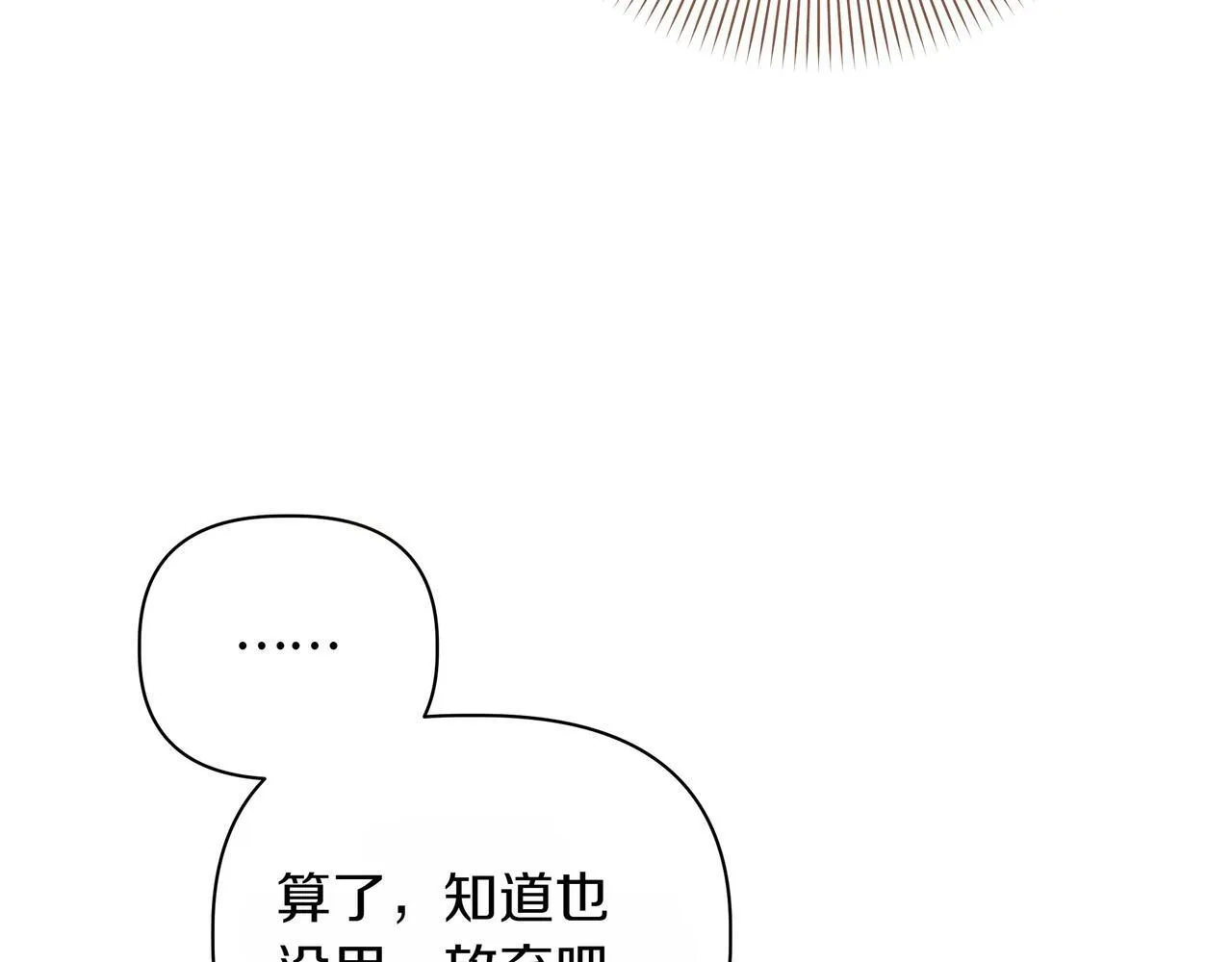 第8话 全部都是第一次24