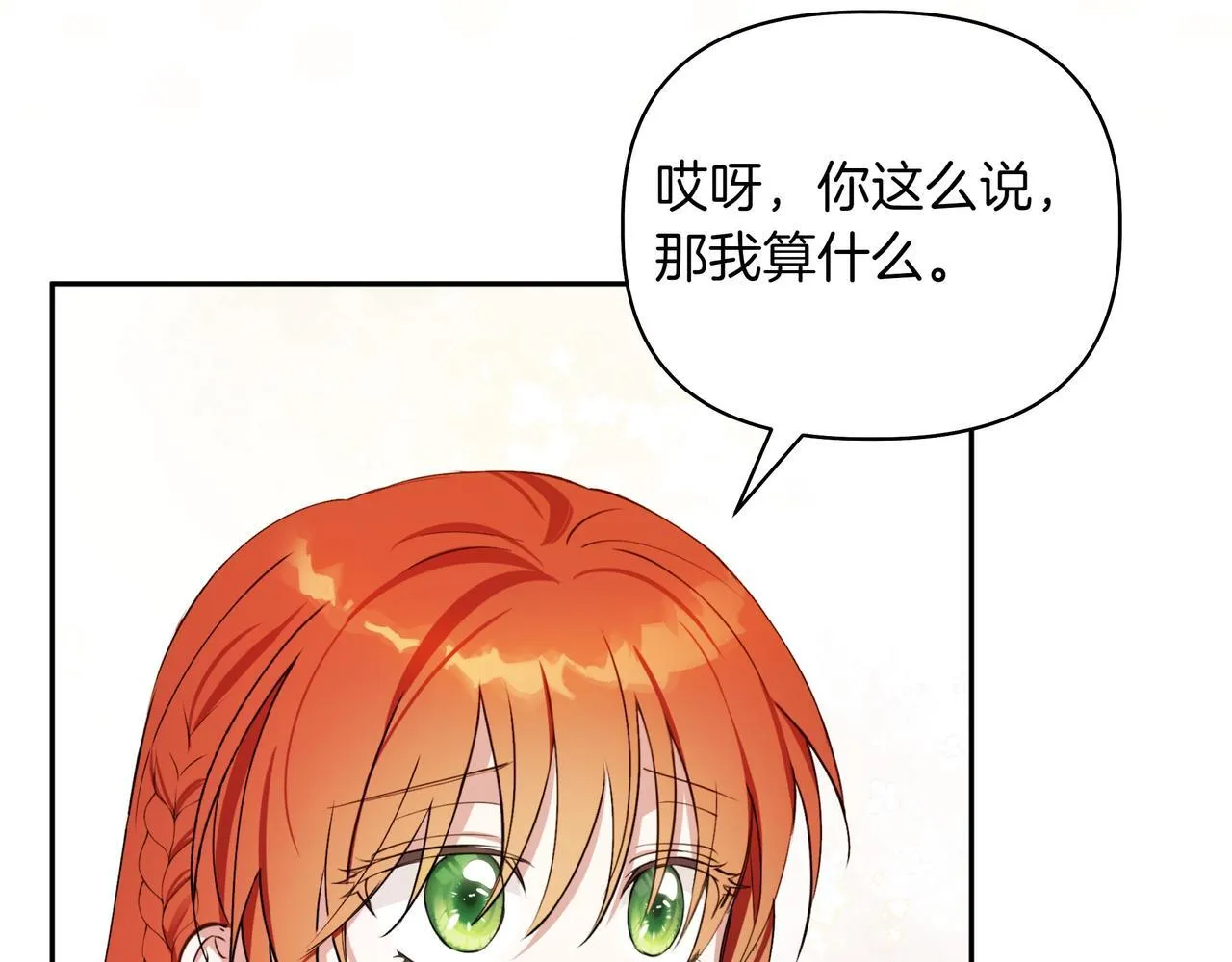 第3话 文科男152