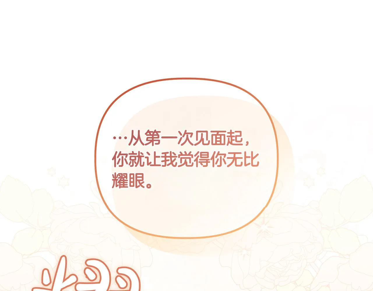 第18话 暴露150