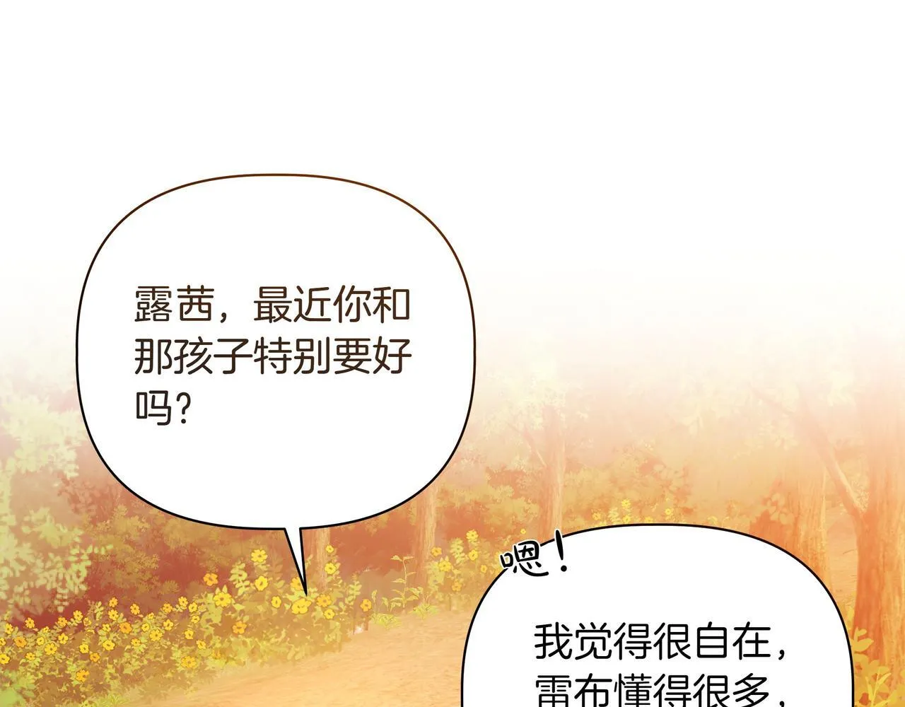 第4话 庆典4