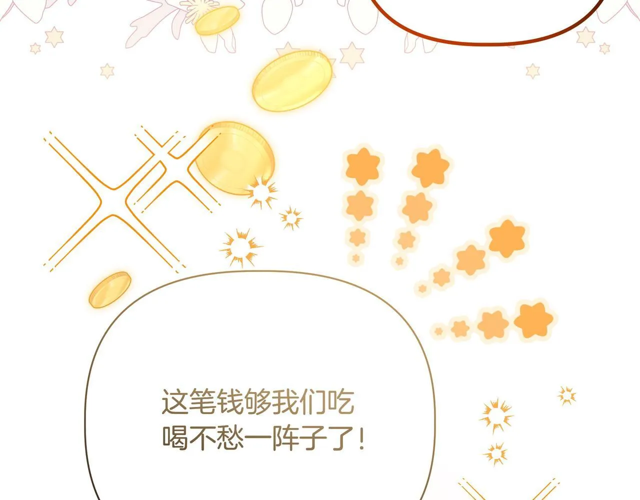 第4话 庆典32