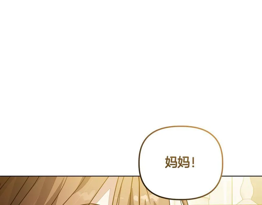 第22话 不想做皇太子妃98