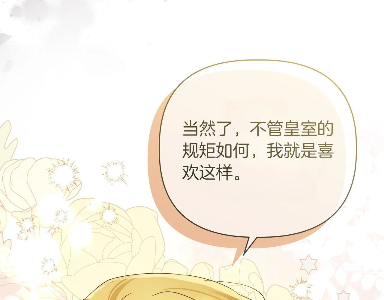 第6话 希望你开心129