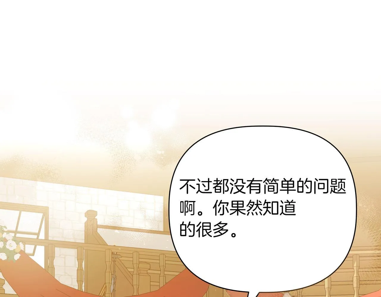 第7话 乌龙69
