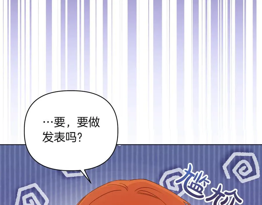 第20话 预言的确认143