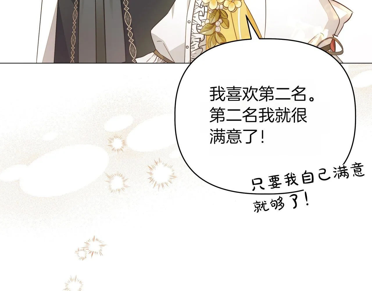 第6话 希望你开心58