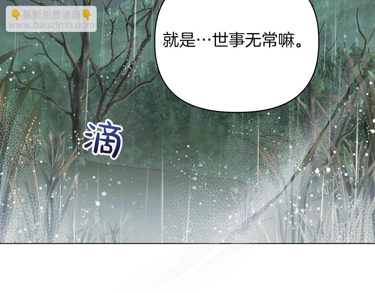第15话 奇怪的问题6