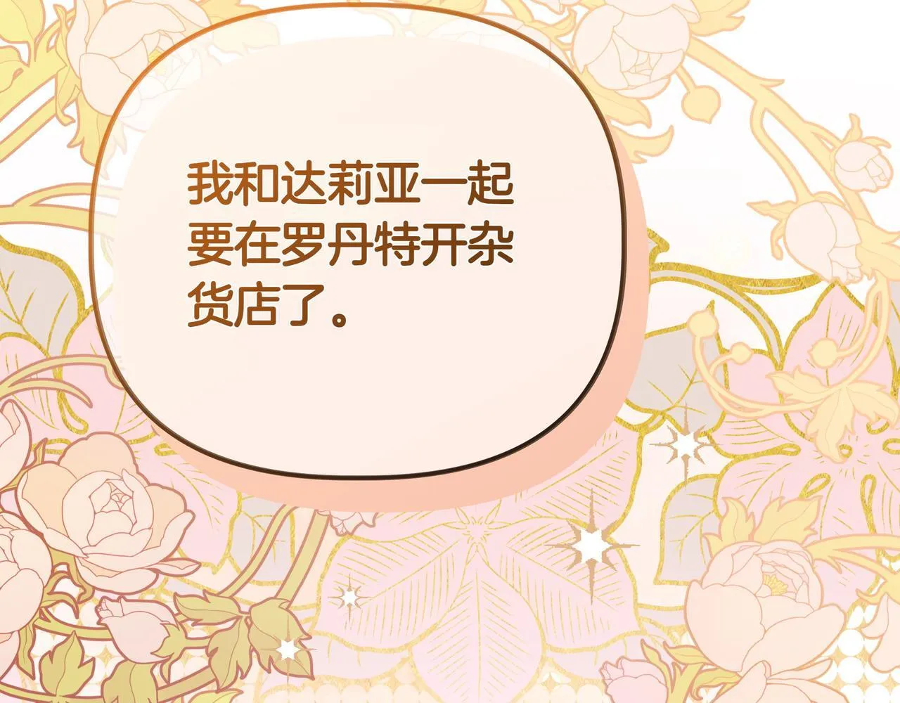 第8话 全部都是第一次156