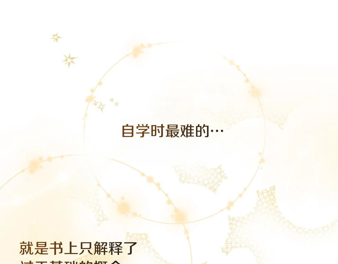 第14话 第一节课22