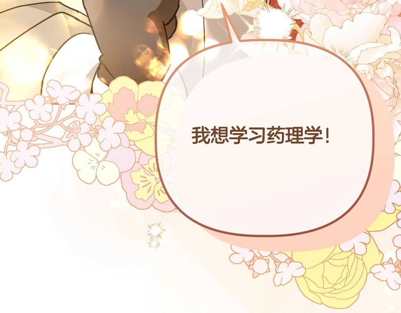 第11话 邀请103