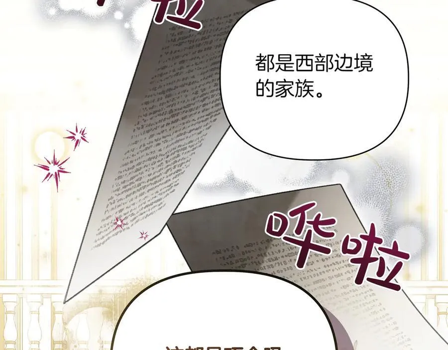 第21话 寻找伴侣19