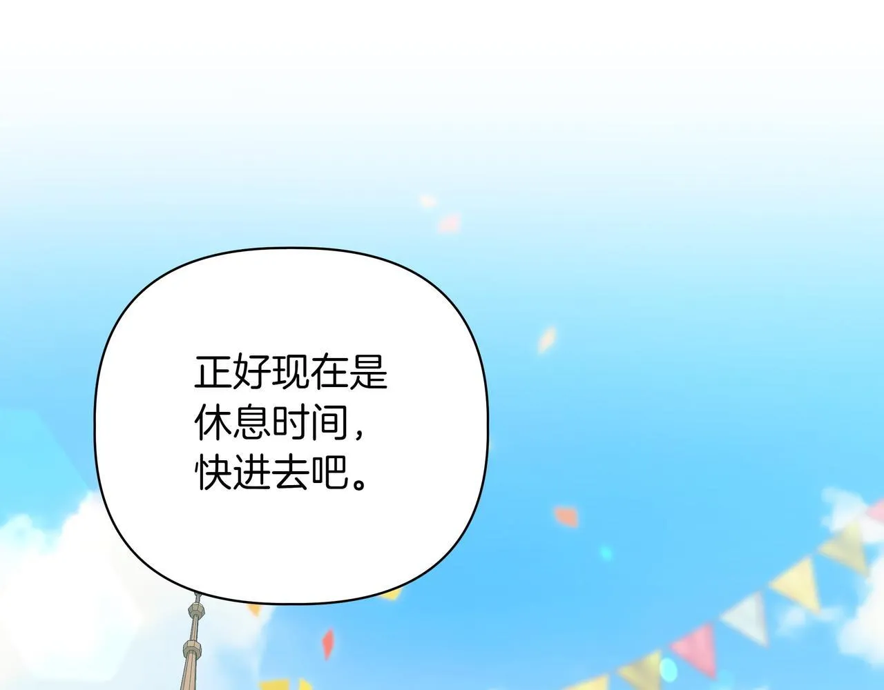 第7话 乌龙42