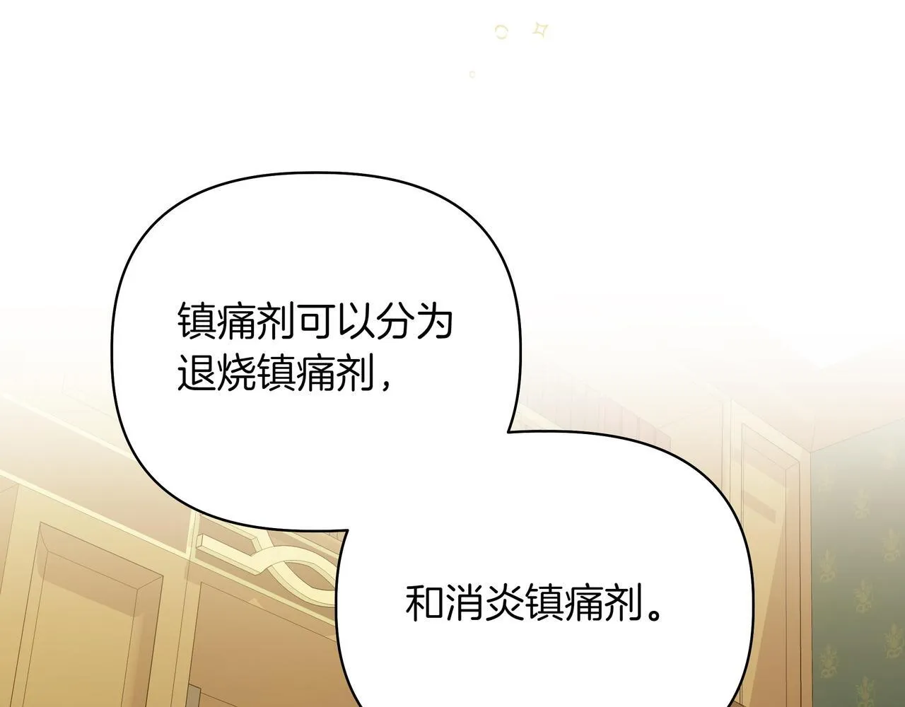 第16话 消极怠工的原因7